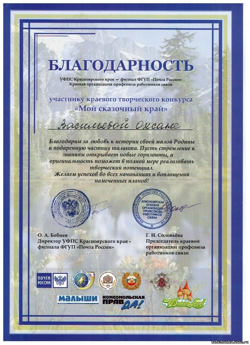 Благодарность участникам конкурсов Благодарность участникам конкурсов
